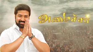 Amaichar on Tamil Times - past program
