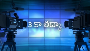 3 Ka Tadka on News18 Rajasthan - past program