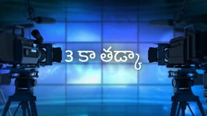 3 Ka Tadka on News18 Rajasthan - past program