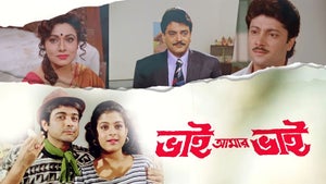 Bhai Amar Bhai on Colors Bangla SD - live program
