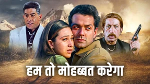 Hum To Mohabbat Karega on NH BollyFlix - live program