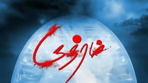 Rudhram on Jaya TV HD - past program