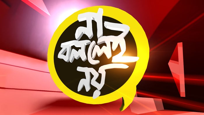 Naa Bollei Noy on JioTV