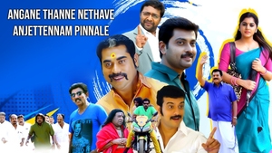 Angane Thanne Nethave Anjettennam Pinnale on Amrita TV - past program