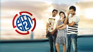 Ko 2 on Zee Thirai HD - past program