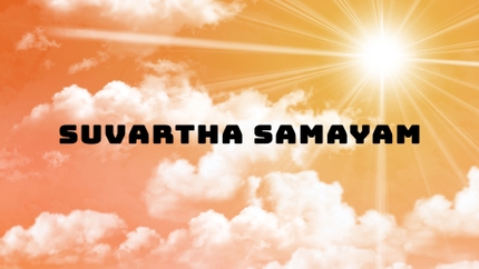 Suvartha Samayam on Subhavartha TV