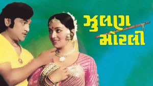 Zoolan Morali on Colors Gujarati Cinema