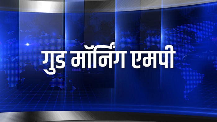 Good Morning MP on JioTV