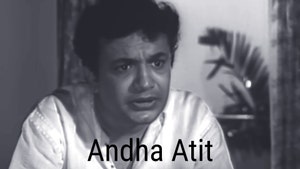 Andha Atit on Rongeen TV - past program
