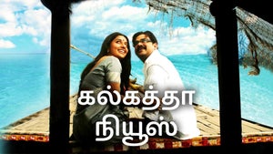 Minnaminnikkoottam on Asianet Movies HD - past program