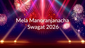 Mela Manoranjanacha Swagat 2026 on Sun Marathi - past program
