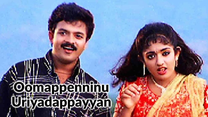 Oomappenninu Uriyadappayyan on JioTV
