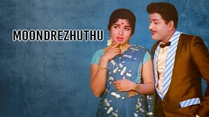 Moondrezhuthu on Raj Digital Plus - past program