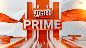 Pudhari Prime on Pudhari News - past program