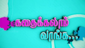 Kathaikalam Vaanga on Madha TV - past program