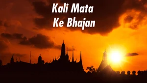 Kali Mata Ke Bhajan on DD bharati - past program