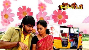 Oram Po on KTV HD - past program