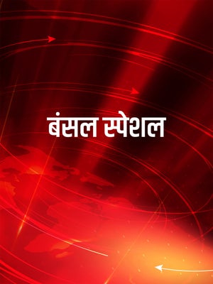 Bansal Special on Bansal News - past program