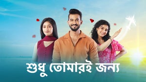 Sudhu Tomari Jonyo Episode 151 on Star Jalsha HD - future program