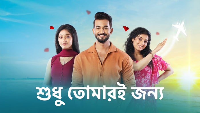 Sudhu Tomari Jonyo Episode No.86 on JioTV