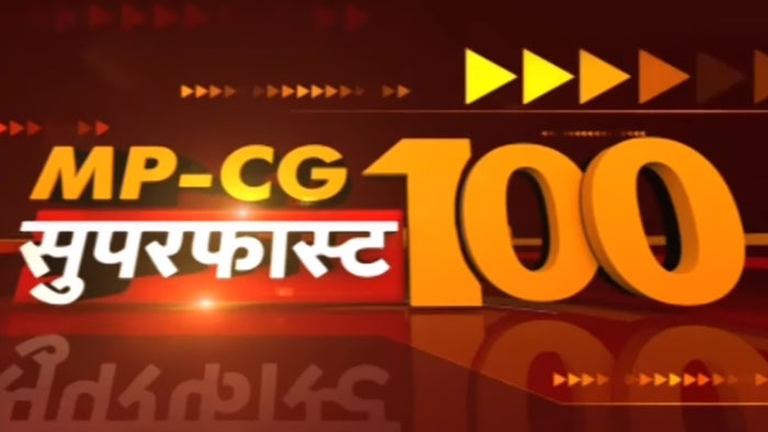 Mp CG Superfast 100 on JioTV