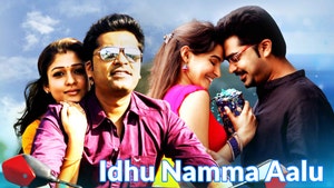 Idhu Namma Aalu on Moon TV - past program