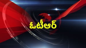 Otr on HM TV - past program