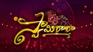 Swamy Ra Ra on ETV Plus HD - past program