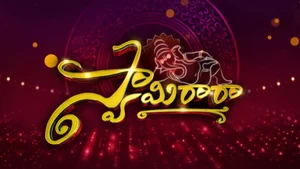 Swamy Ra Ra on ETV Plus HD - past program