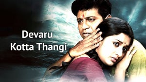 Devaru Kotta Thangi on Sun Udaya HD - past program