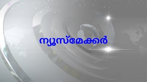 Newsmaker on TV9 Bharatvarsh - past program