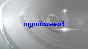 Newsmaker on TV9 Bharatvarsh - past program