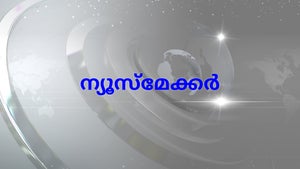 Newsmaker on TV9 Bharatvarsh - past program