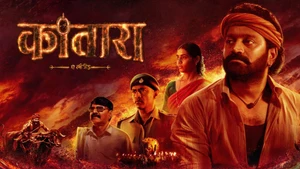 Kantara on Sony Max HD - past program