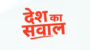 Desh Ka Sawal on India news - live program