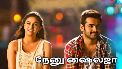 Kadhale Kadhale on Tamilan Television