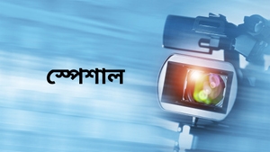 Special on Bansal News - past program