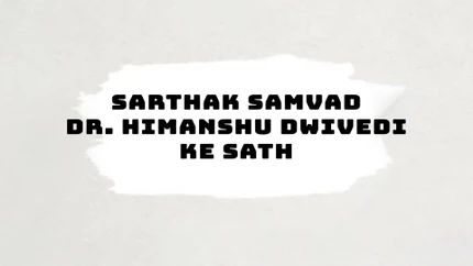 Sarthak Samvad Dr. Himanshu Dwivedi Ke Sath on INH 24x7