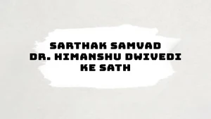 Sarthak Samvad Dr. Himanshu Dwivedi Ke Sath on INH 24x7 - past program