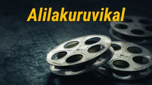 Alilakuruvikal on Kairali WE TV - past program