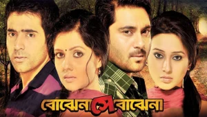 Bojhena Shey Bojhena on Colors Bengali HD