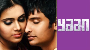 Yaan on Zee Thirai - past program
