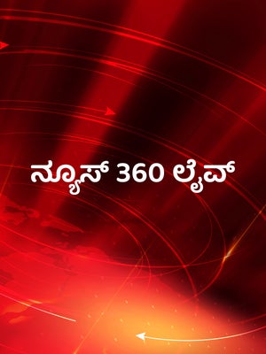 News 360 Live on Suvarna News - future program