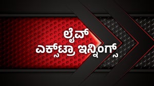 Extraaa Innings on Sony Ten 1 HD - past program