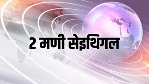 2 Mani Seithigal on News18 Tamil nadu - past program