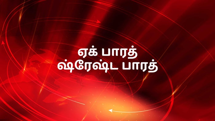 Ek Bharat Shreshtha Bharat on JioTV