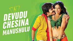 Devudu Chesina Manushulu on Sun Gemini HD - past program