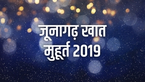 Junagadh Khatmuhurt 2019 on Dada Bhagwan Foundation - past program
