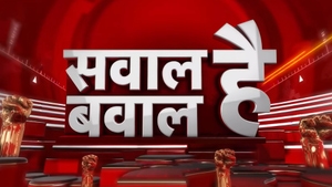 Sawal Hai Bawal Hai on News Nation - past program