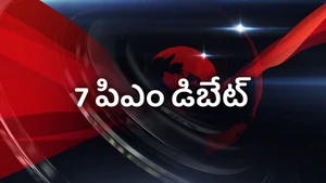 7 PM Debate on Raj News Telugu - past program